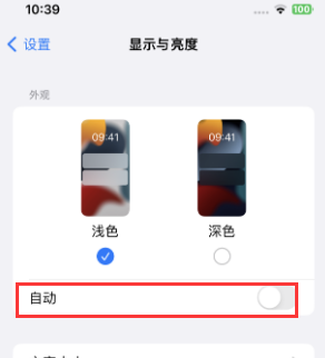 十堰苹果15服务店分享iPhone15无法关闭深色模式怎么办 