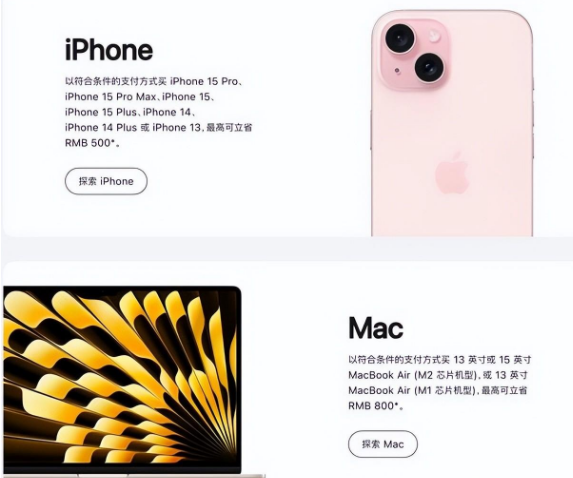 十堰苹果15维修店iPhone 15降价后能退差价吗 