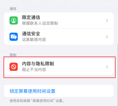 十堰iPhone15维修店分享如何恢复删除iPhone15自带内置应用 