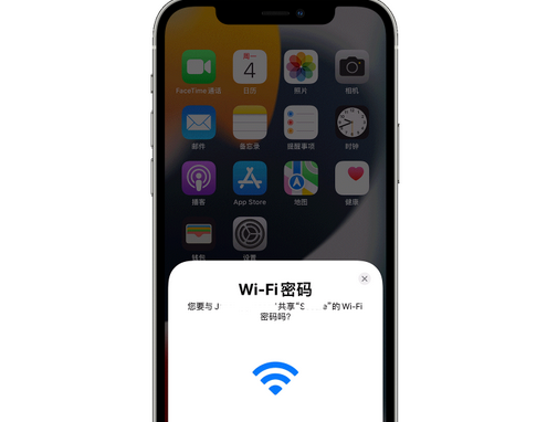 十堰苹果15维修店分享iPhone15如何共享Wi-Fi密码 