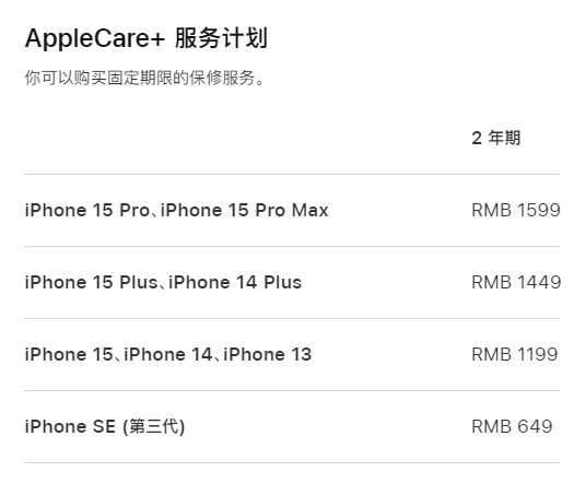 十堰apple维修服务点分享AppleCare+服务有什么用 