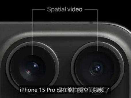 十堰苹果15pro维修iPhone15Pro拍的空间视频在哪里看