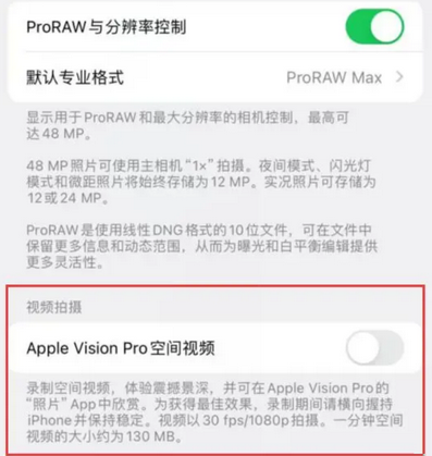 十堰apple服务iPhone15Pro/ProMax如何使用录制空间视频功能 