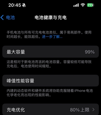 十堰苹果15换电池地址分享iPhone15电池健康度下降过快 