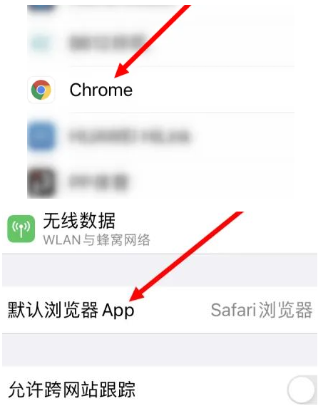 十堰十堰苹果维修服务iPhone如何把safari浏览器换成chrome浏览器