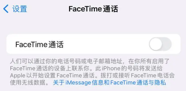 十堰苹果维修服务分享如何躲避FaceTime诈骗 