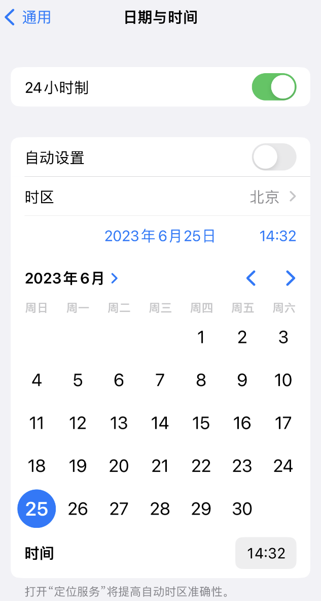 十堰苹果维修服务分享如何在iPhone上设置节假日闹钟 